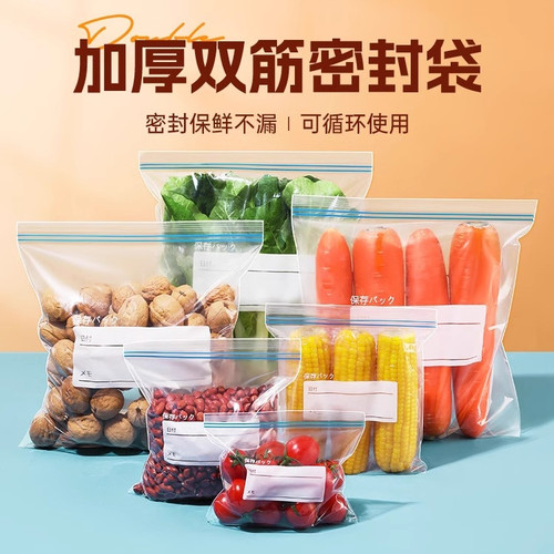 冰箱干净不串味！反复使用可水洗 防潮大容量 双层密封保鲜 H41