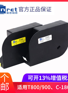 赛恩瑞德/凯标线号机贴纸C-180T/180E/T800/T900贴纸6/9/12MM白