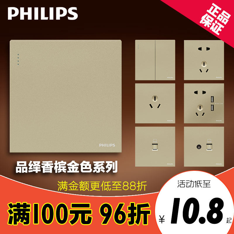 飞利浦品绎香槟金86型一开五孔带usb开关插座16a空调电视网插面板,电子/电工,开关插座套装,淘宝优惠券,粉丝福利购,淘宝优惠卷