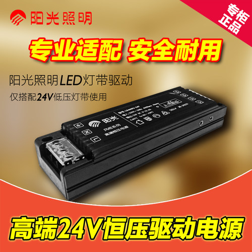 阳光照明变压器驱动电源60W400W