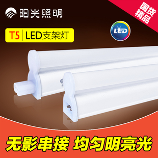 阳光照明T5灯管一体化led支架日光灯管全套1.2米家用节能灯带0.6m