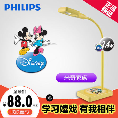 保视力led儿童卡通台灯