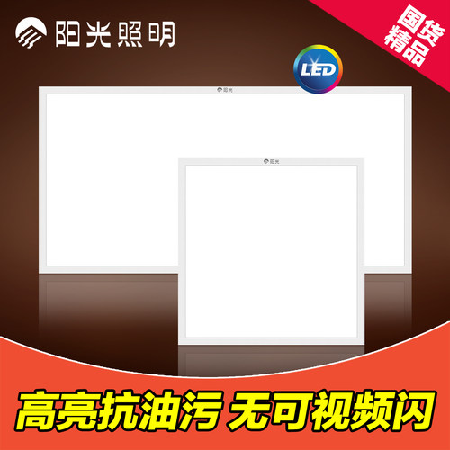 阳光LED集成吊顶高亮面板灯厨卫