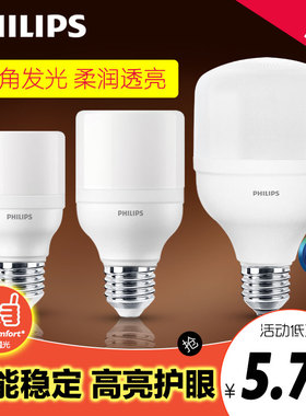 飞利浦LED灯泡E27螺口节能柱泡球泡9W13W35W45W超亮家用光源正品