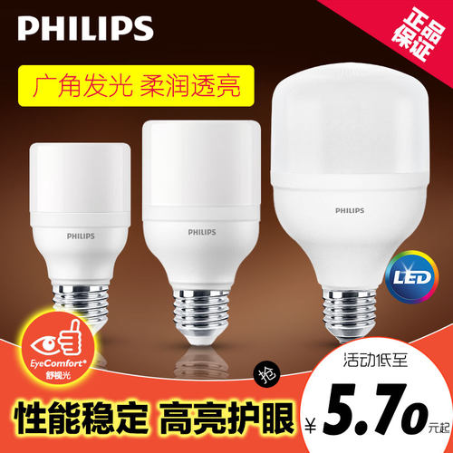 飞利浦LED灯泡超亮家用舒适正品