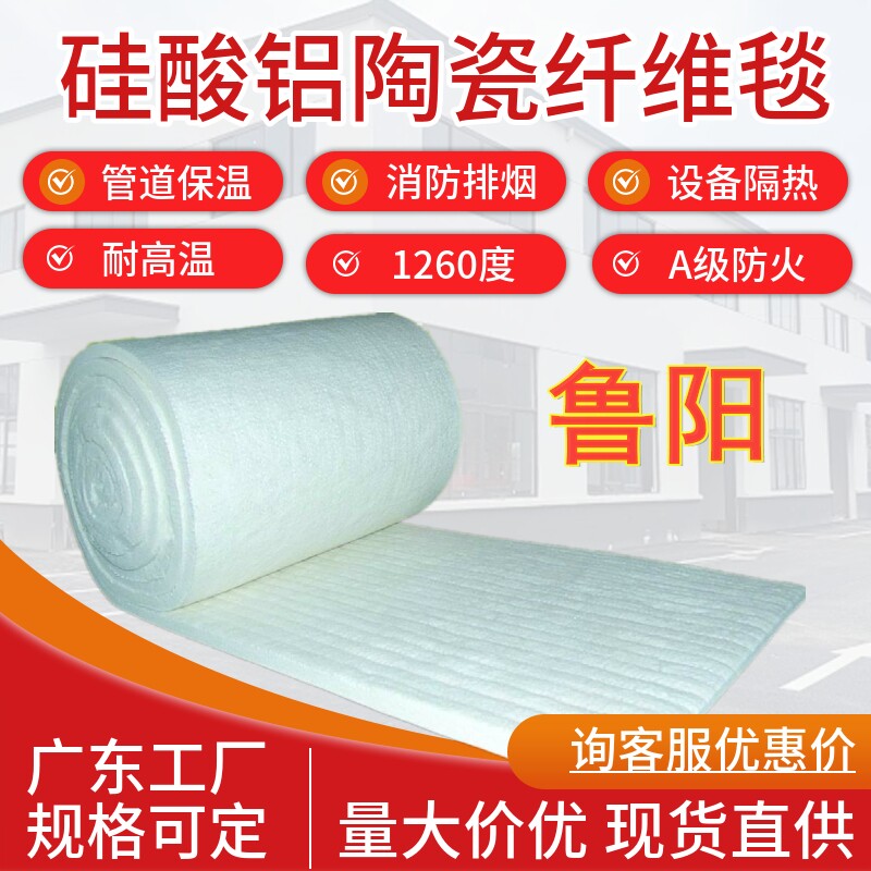 防火棉硅酸铝针刺毯无石棉耐火陶瓷纤维毯耐高温材料保温棉隔热板