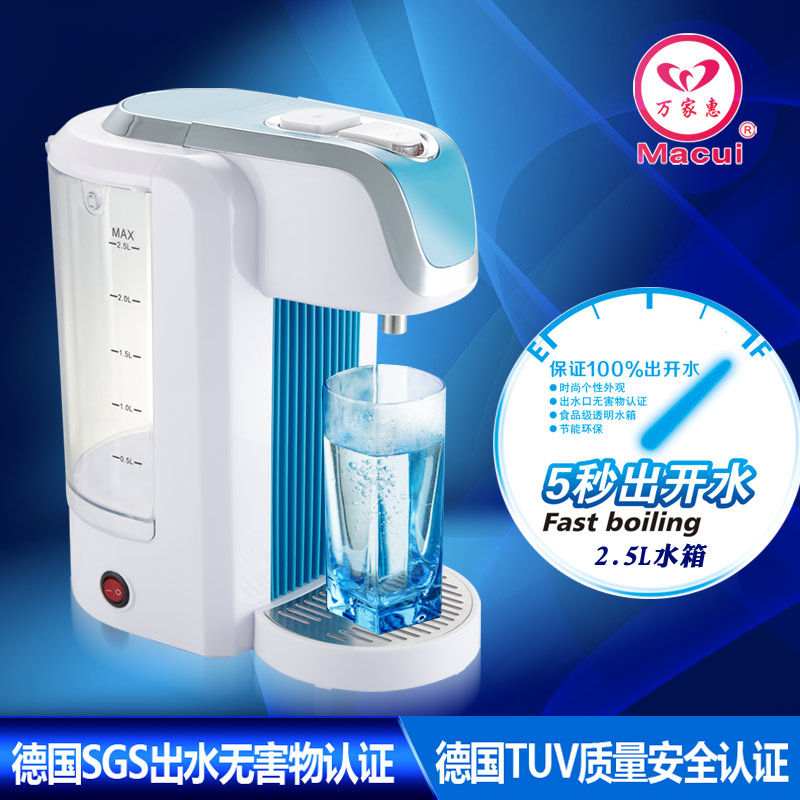 厂家亏本特价Macui/万家惠 KT2205即热式电水瓶家用电水壶开水机