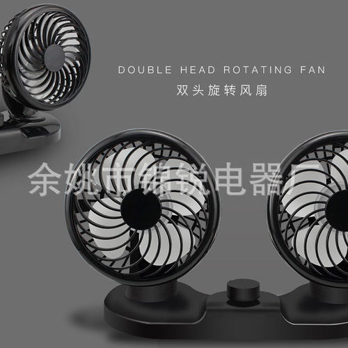 车载双头大风力风扇USB接口12V24V伏货车面包车通用360度调节方向