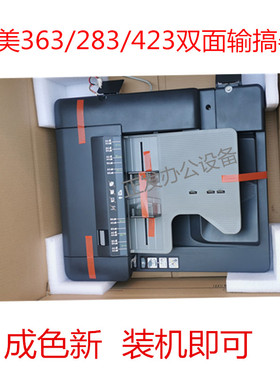 柯美BHC/363 368/458e/c364 454 287自动输稿器震旦AD289/369进稿