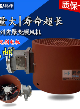 GBF防爆变频速度电机专用通风机GB/BG-200 225 250 280 315 355AB