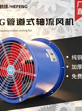 低噪声音轴流式通风机管道式SF/SFG3-4/4-2/5-4/6-4换气扇220380V