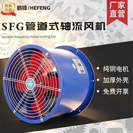低噪声音轴流式通风机管道式SF/SFG3-4/4-2/5-4/6-4换气扇220380V