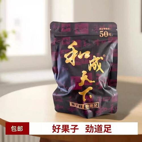 槟榔50元和成天下袋装金石之交包邮袋装湖南特产新鲜槟榔直销