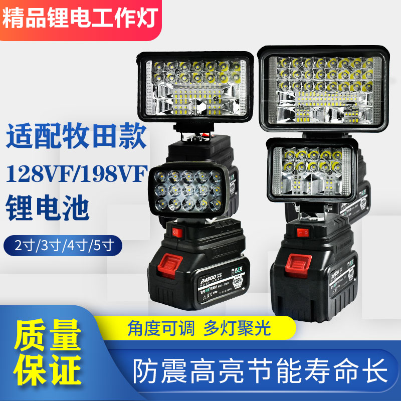 锂电池照明灯LED可充电工地户外