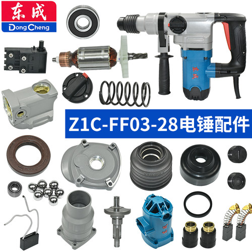 FF03-28机壳转子碳刷活塞连杆