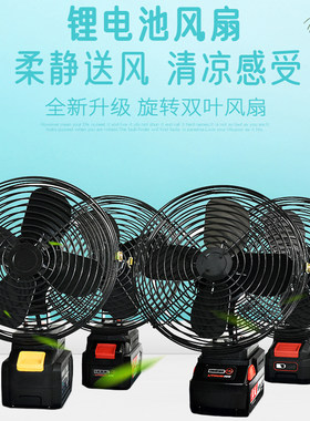 风扇锂电池8寸维修户外家用充电