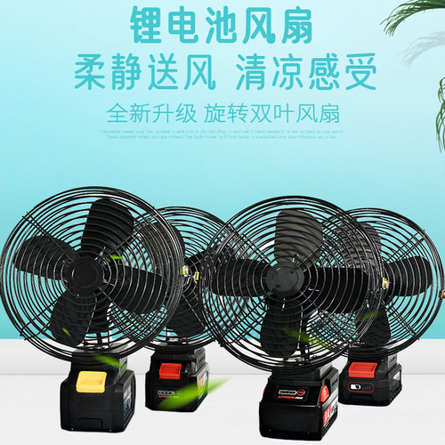 风扇锂电池8寸维修户外家用充电