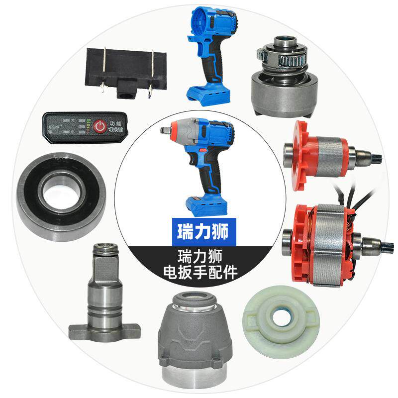 迪比特电板手配件大全