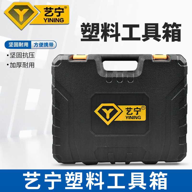 工具箱电动工具塑料胶箱便携耐摔