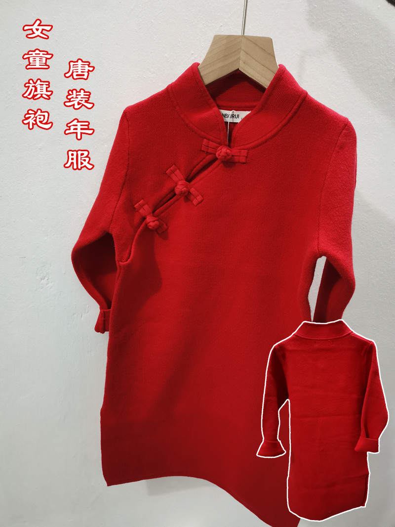 红旗袍女针织长袖唐装秋冬连衣裙