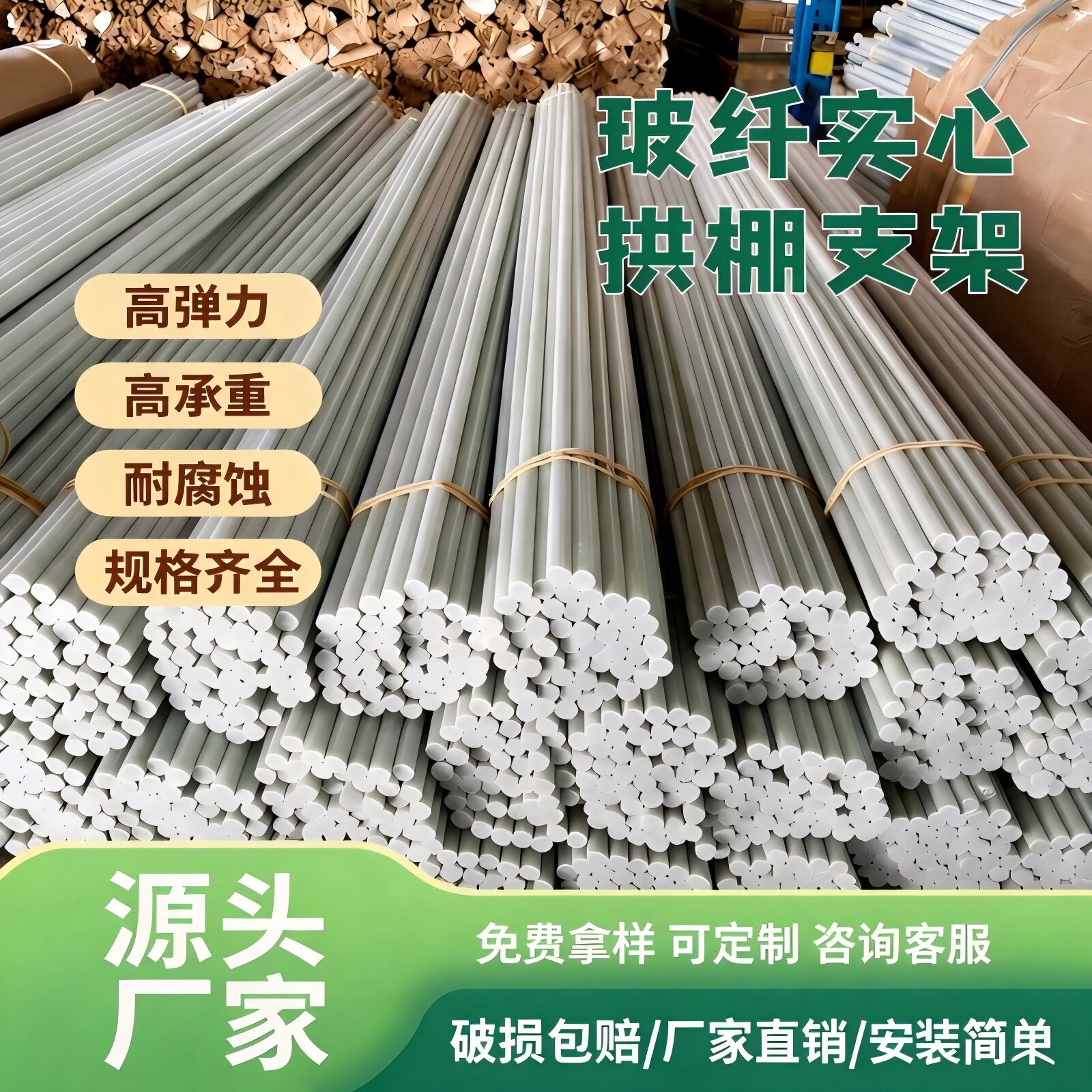 金穗拱棚20根爬藤架条豇豆角搭架子农用支架西红柿支撑玻璃纤维杆