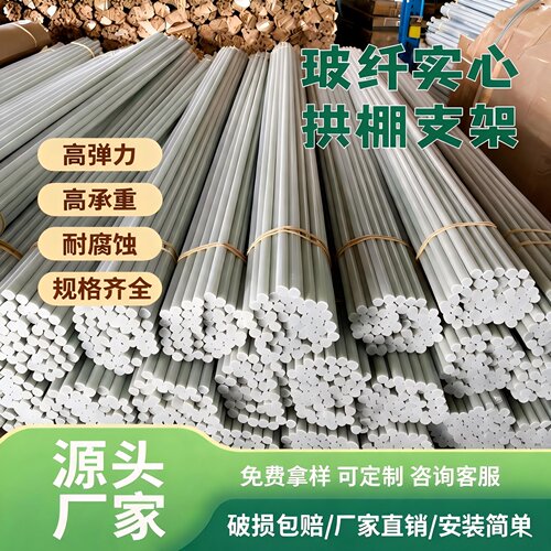 拱棚黄瓜爬藤架豇豆角搭架杆子