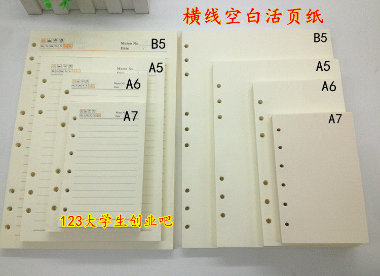 记事本空白横线替换芯活页纸