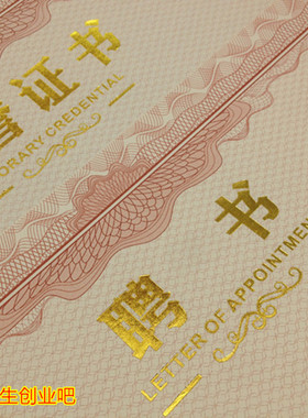 50张包邮 12k8k6k米黄色 聘书 荣誉证书内芯内页纸 精致内芯加厚