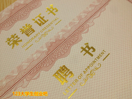 50张包邮 12k8k6k米黄色 聘书 荣誉证书内芯内页纸 精致内芯加厚