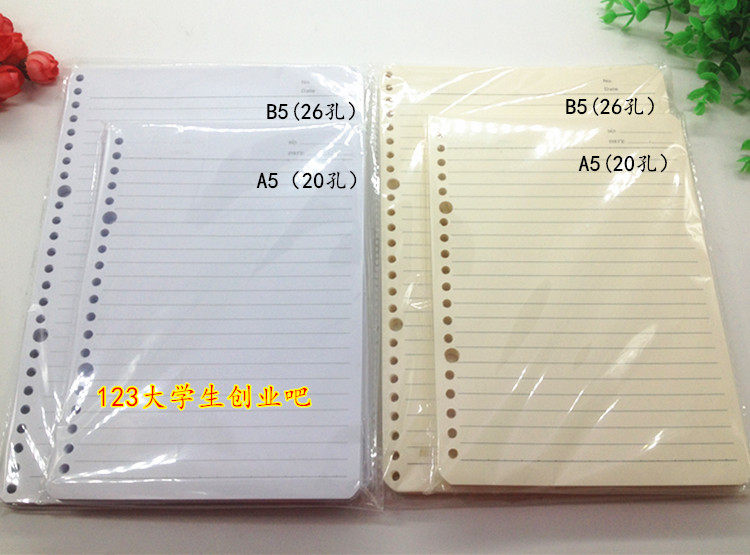 活页夹文具a5填充笔记本纸包邮