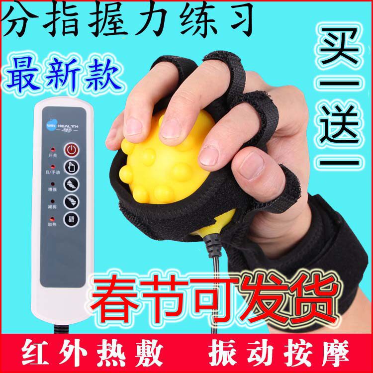 电动按摩分指球中风偏瘫康复训锻练器材防痉孪发热敷手指被动矫正