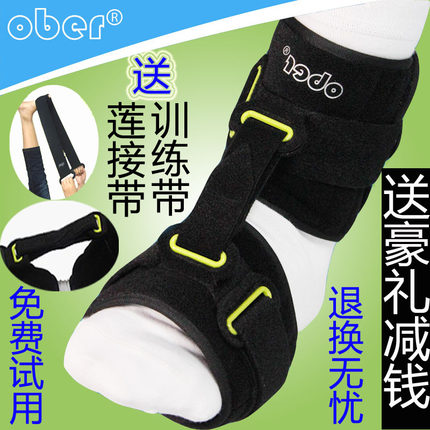 ober足下垂矫形器矫正鞋尖足托内外翻防踮脚成人儿童中风偏瘫康复