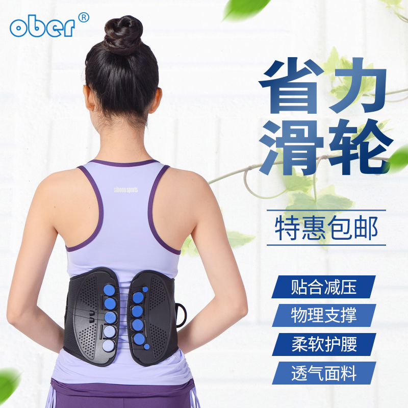 突出劳损钢板骨折酸痛护腰带