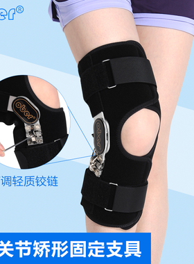ober可调护膝关节固定支具支架膝内翻膝外翻O型腿X型腿矫型正器炎