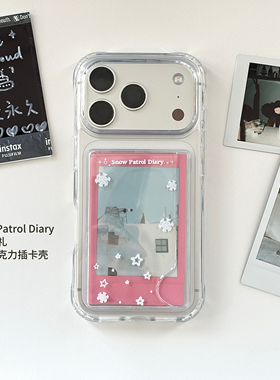 RS｜原创雪夜巡礼亚克力拍立得插卡手机壳适用于苹果17promax新款iPhone16pro保护套防摔15小红书韩系ins