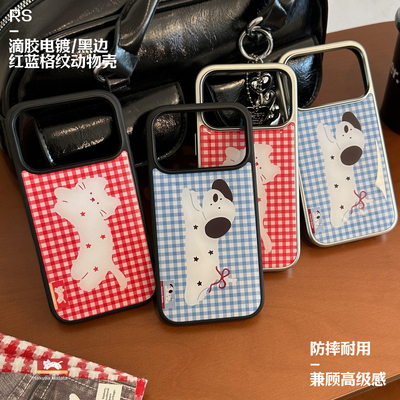格纹小狗17promax手机壳滴胶电镀