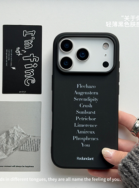 Redundant｜原创手机壳“关于你”超薄黑色磨砂软壳17promax裸机质感保护套17情侣ins风闺蜜复古半包保护壳
