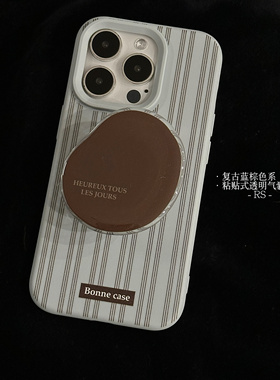 RS｜蓝棕色复古条纹新款17promax气囊支架硅胶软壳防摔15pro苹果保护套ins复古大孔韩风可爱少女创意简约14