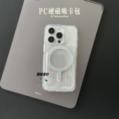 RS｜透明磁吸卡包PC硬卡套magsafe防摔插卡适用于苹果简约ins拍立得定制照片小卡收纳16promax保护壳卡槽
