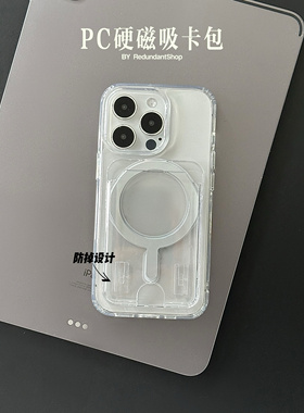 RS｜透明磁吸卡包PC硬卡套magsafe防摔插卡适用于苹果简约ins拍立得定制照片小卡收纳16promax保护壳卡槽