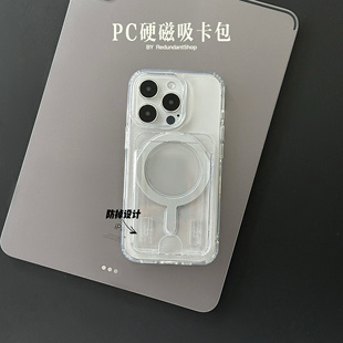 RS|透明磁吸卡包PC硬卡套magsafe防摔插卡适用于苹果简约ins拍立得定制照片小卡收纳16promax保护壳卡槽