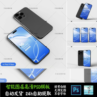 苹果手机应用iphone16壁纸UI文创VI智能贴图提案样机PSD模板S2690