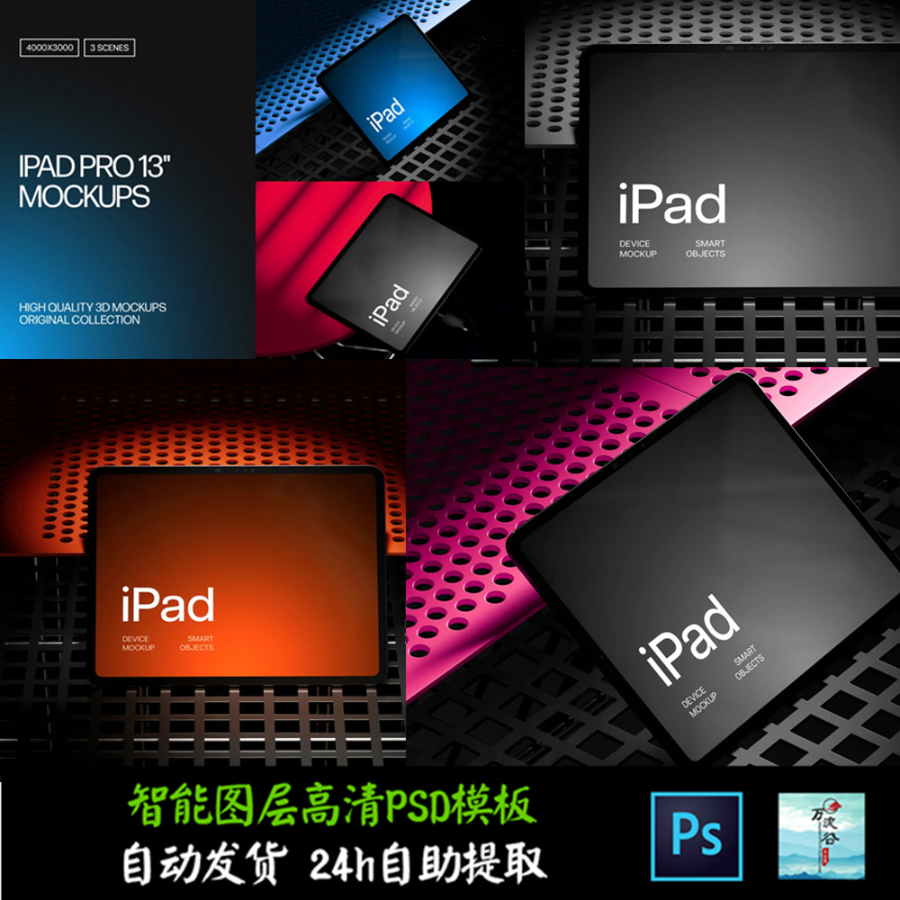 ipad平板APP壁纸UI展示效果文创VI智能贴图提案样机PSD模板 S2298