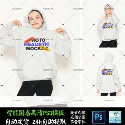 服装男女服饰连帽卫衣外套长袖 VI智能贴图提案样机PSD模板 S2802