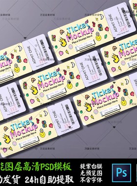 可撕门票根入场券电影音乐节文创VI智能贴图提案样机PSD模板S2720