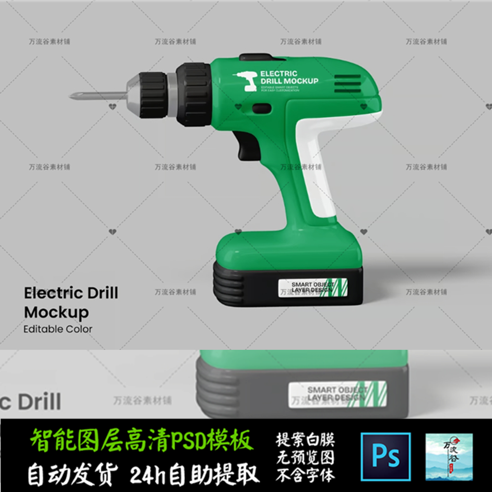 家用电器电子钻头打孔机手持设备VI智能贴图提案样机PSD模板S2537