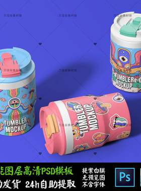 口香糖果食品包装塑料包装瓶文创VI智能贴图提案样机PSD模板S2726