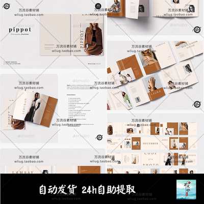 品牌时尚优雅杂志lookbook摄影画册 InDesign模板排版设计源文件