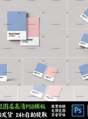 明信片信封信件小卡周边盲盒文创VI智能贴图提案样机PSD模板S2580