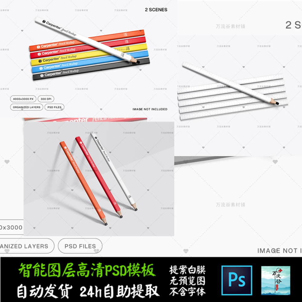 铅笔文具学习办公用品包装 文创VI智能贴图提案样机PSD模板 S2665